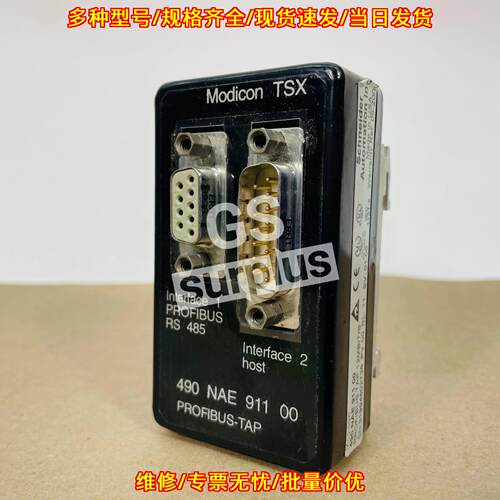 490NAE91100 工控通讯接口模块 PROFIBUS-TAP RS485议价维修