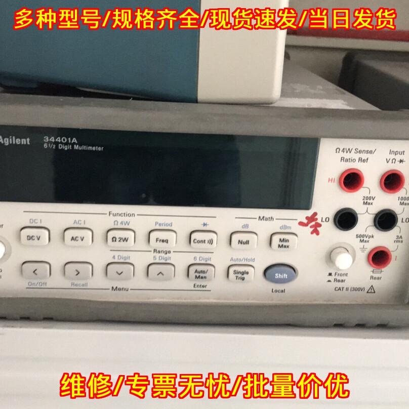 34401A Agilent六位半数字万用表实验室测试测量仪器议价维修