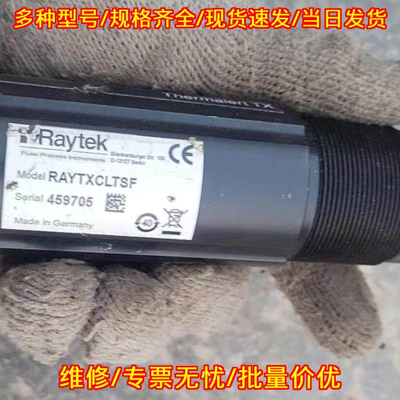 RAYTXCLTSF 红外测温仪 Raytek雷泰工业测温检测设备议价维修