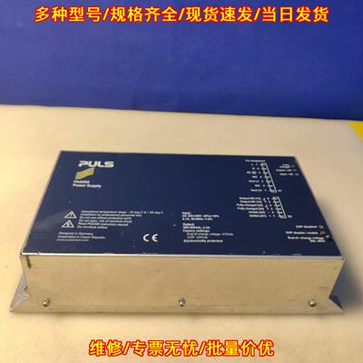 PAS395 电源供应器 PULS普尔世 工控工业电源配件议价维修