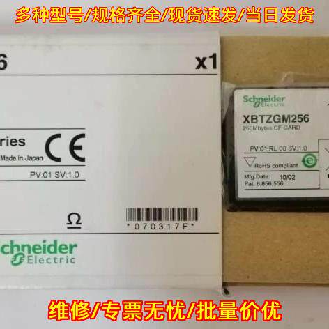 XBTZGM256 CF存储卡 256MB 工业自动化存储配件议价维修