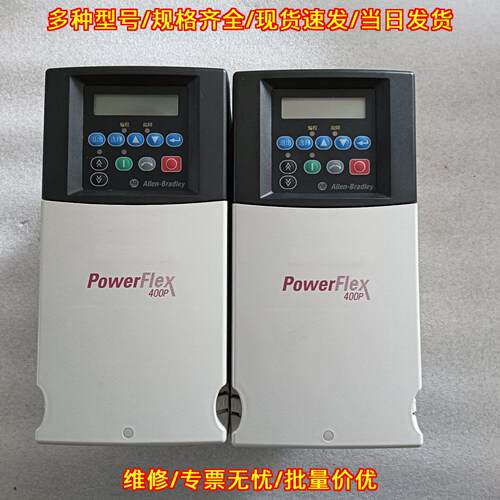 22P-D017N103 AB罗克韦尔变频器 PowerFlex400P工控设备议价维修