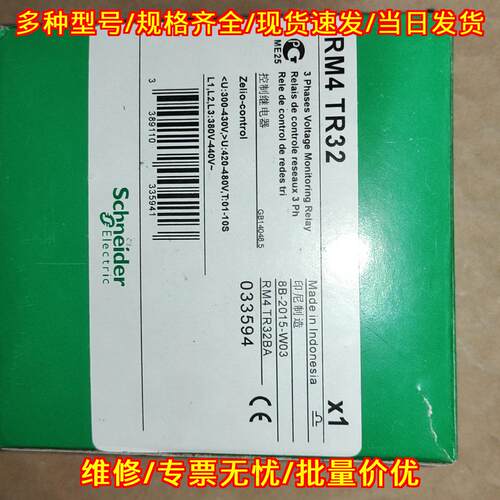 RM4TR32 三相电压监测控制继电器议价维修