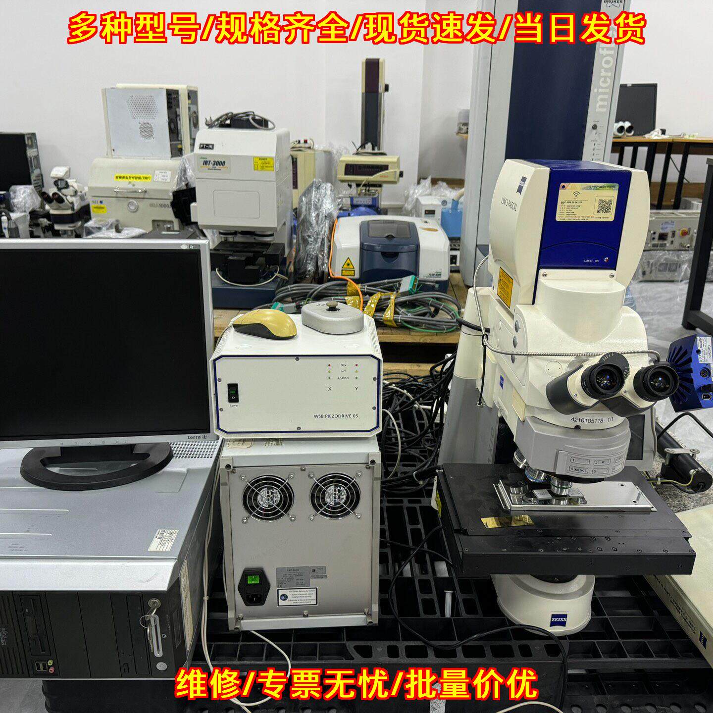 AX10激光共聚焦显微镜 蔡司多倍率物镜可开专票普票议价维修