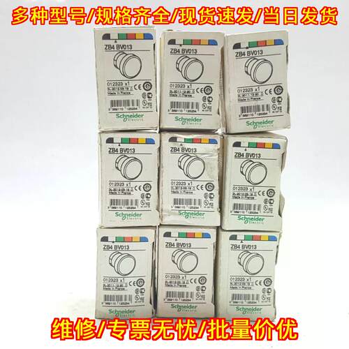 ZB4 BV013 白色指示灯 工控自动化电气配件议价维修