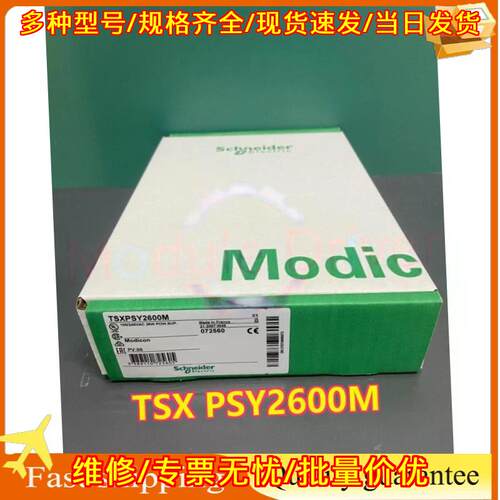 TSXPSY2600M 工业电源 工控自动化模块议价维修