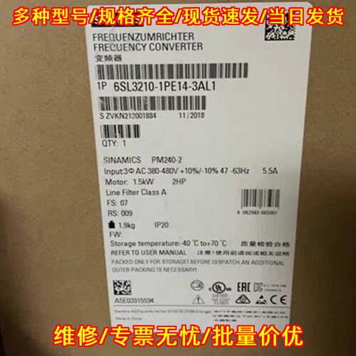 6SL3210-1PE14-3AL1 变频器 SINAMICS PM240-2 1.5kW议价维修