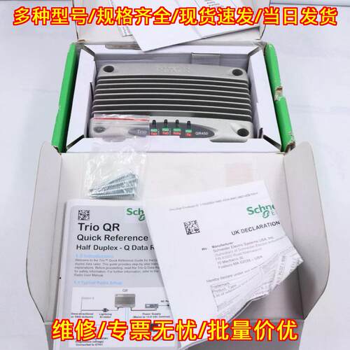 TBURQR4LH-E00E2L00 QR450 工业无线数据通讯电台议价维修