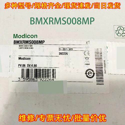 BMXRMS008MP SD存储卡 M340系列 8MB 工控配件议价维修
