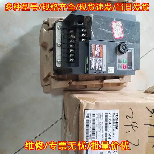 VFS15-4037PL1-CH 东芝变频器 工业控制调速设备议价维修