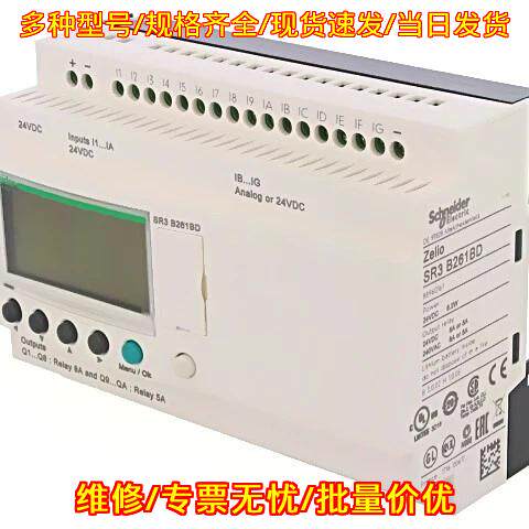 SR3B261BD 可编程继电器 24VDC IP20 工业逻辑控制模块议价维修