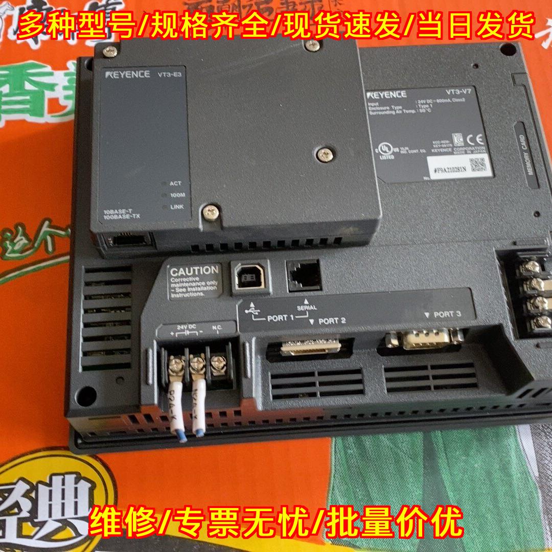 VT3-V7触摸屏带VT3-E3网口模块质量稳定议价维修