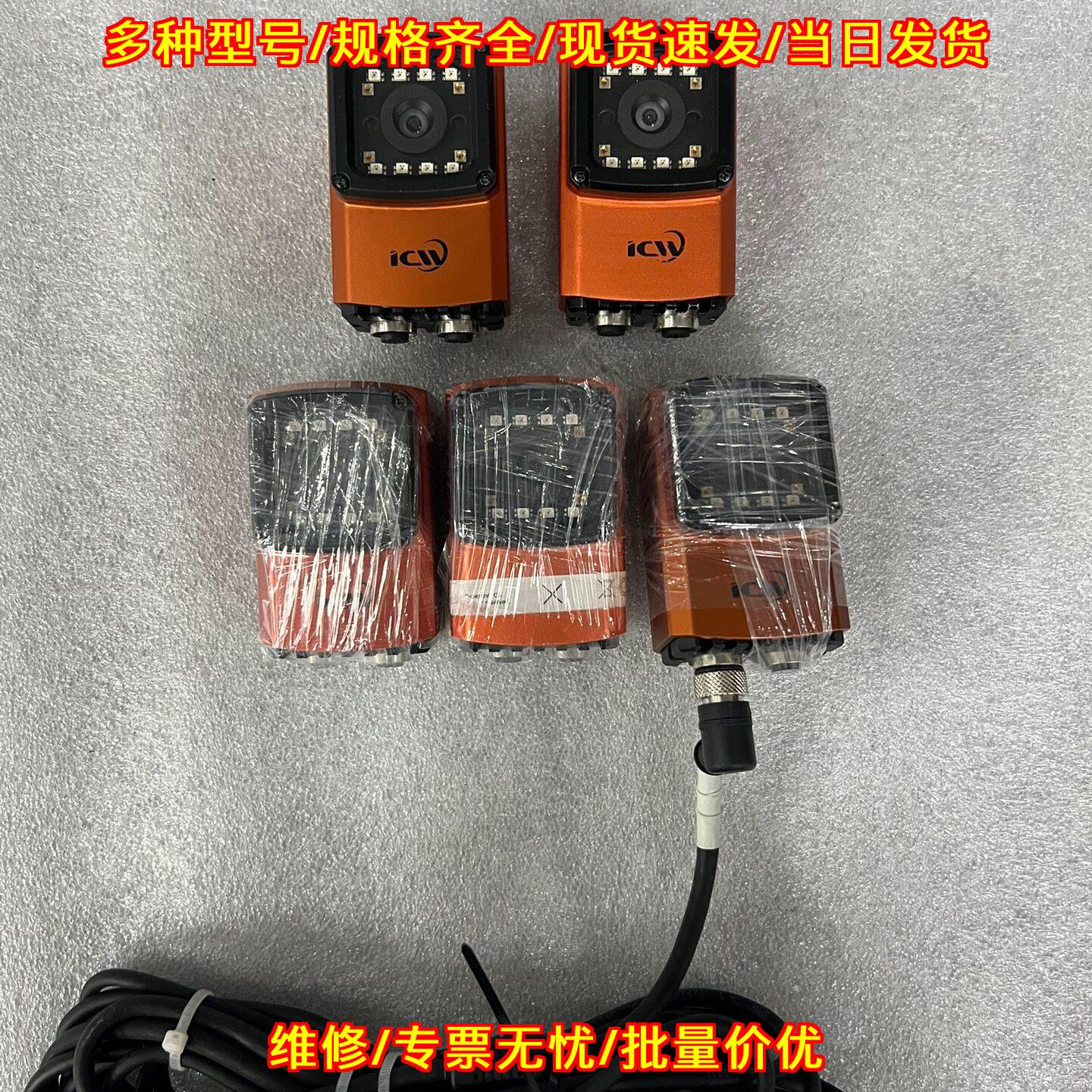 ICW75X-TR ICW75LS-ERS 视界工业读码器 自动化识别配件议价维修