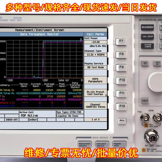 8960 E5515C 安捷伦无线通信测试仪 2G3G手机测试仪器议价维修