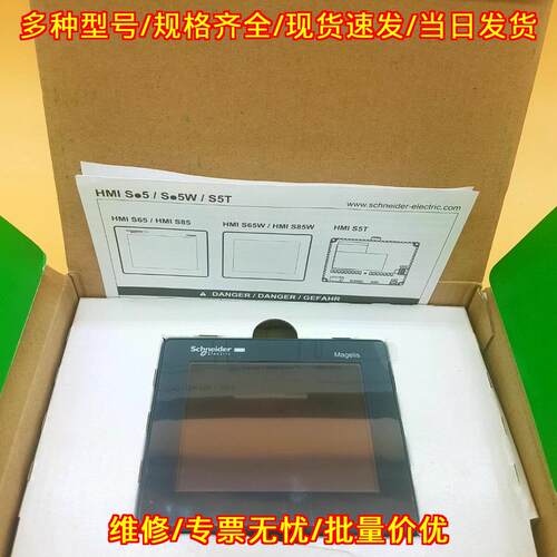 HMIS65 Magelis 触摸显示屏 3.5英寸彩色 24V DC议价维修