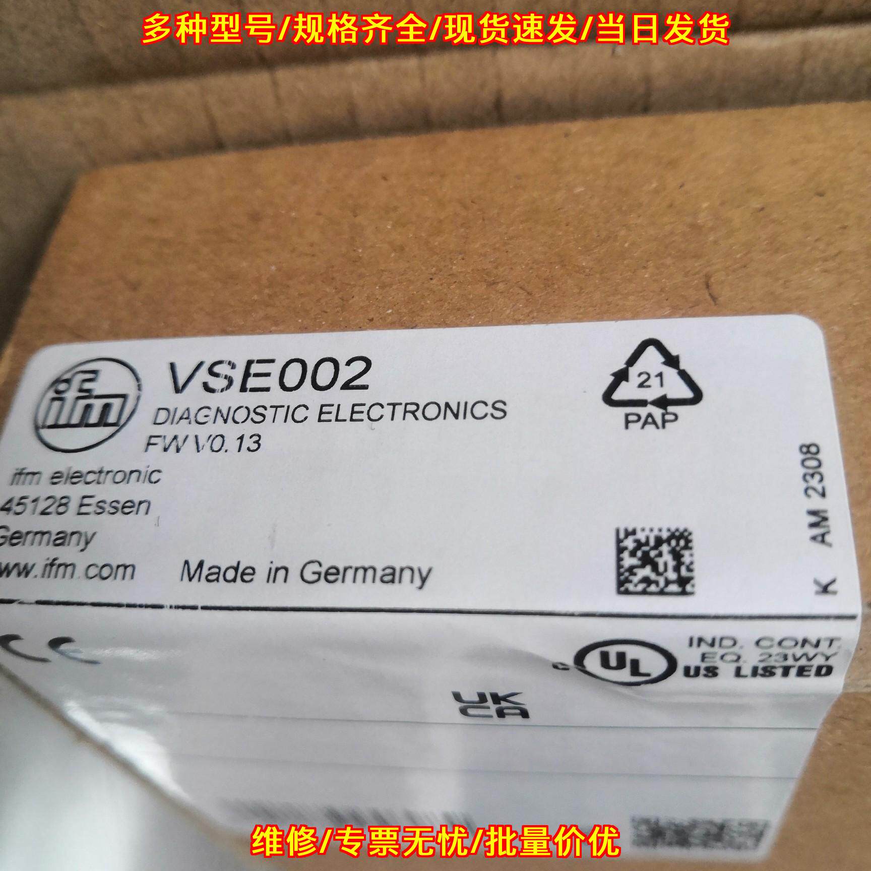 VSE002 易福门振动传感器模块 诊断电子器件 实图拍摄议价维修