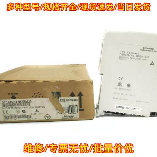 DEP215/AS-BDEP-215 离散输入模块 5VDC 工控自动化模块议价维修
