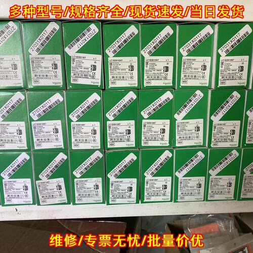 LC1E0910M7 接触器 三相220V AC EasyPact TVS议价维修