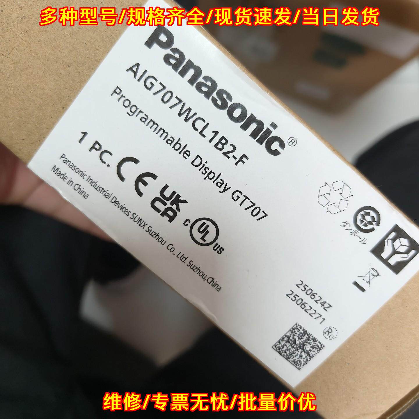 AIG707WCL1B2-F 松下可编程触摸屏 GT70工控人机界面议价维修
