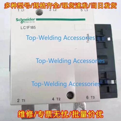 LC1F185M7 TeSys 三极交流接触器 180A 100kW 220VAC议价维修