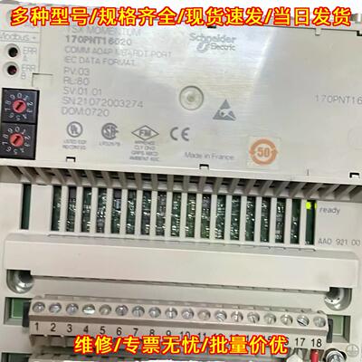 170PNT16020 170AAO92100 通信适配器 工控自动化模块议价维修