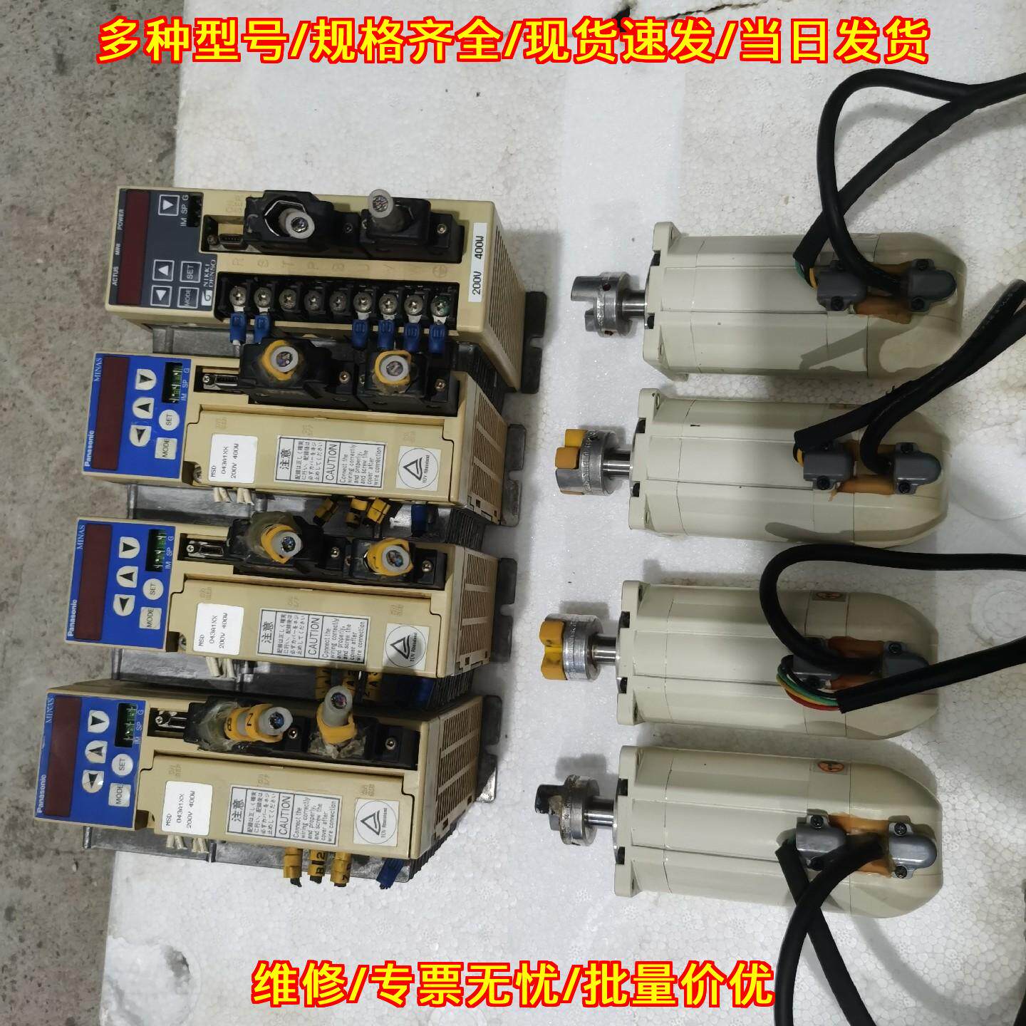 A3 松下伺服驱动器伺服电机 工控自动化控制配件议价维修