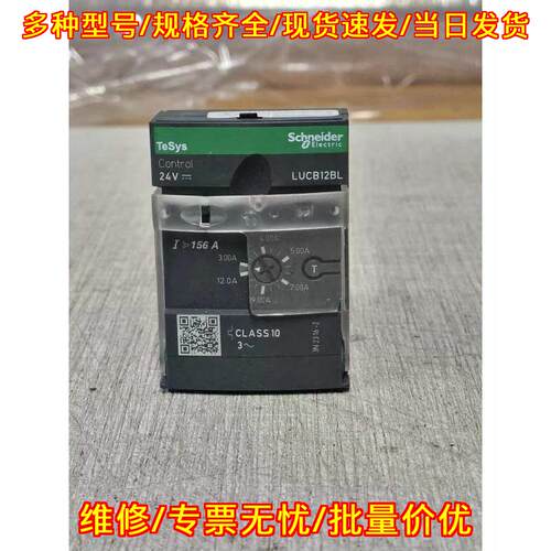 LUCB12BL 控制单元 3~12A 24VDC 工控模块议价维修