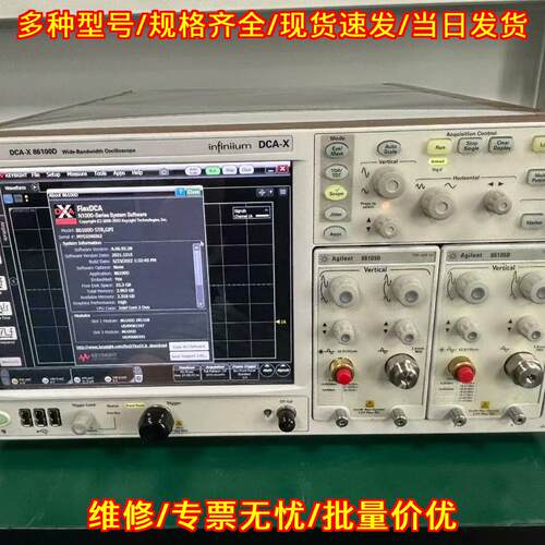 86100D DCA-X 宽带宽示波器 90GHz带宽议价维修