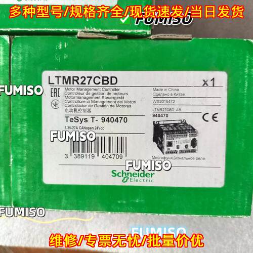 LTMR27CBD 电动机管理控制器 1.35-27A CANopen 24Vdc议价维修