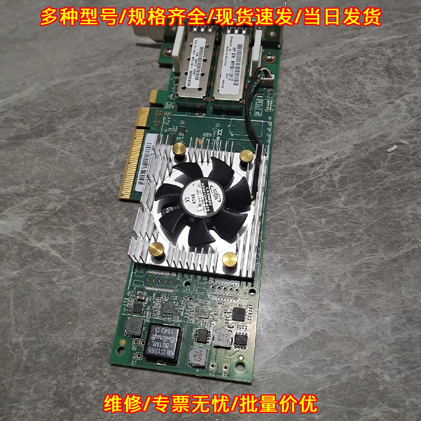 QLE2662 00Y3343 00Y3344 光纤HBA卡 16G PCIe 双通道议价维修
