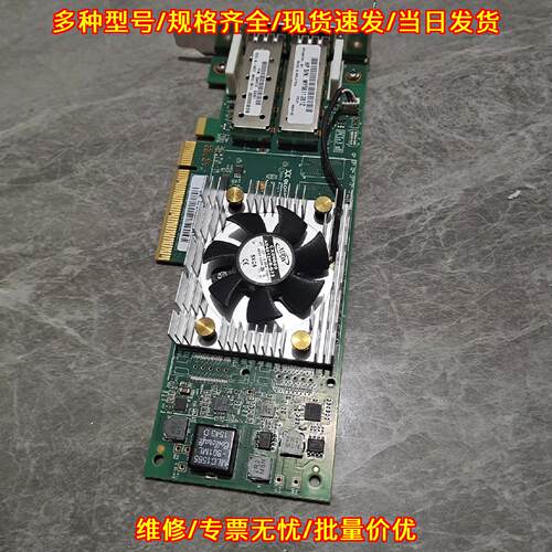 QLE2662 00Y3343 00Y3344 光纤HBA卡 16G PCIe 双通道议价维修