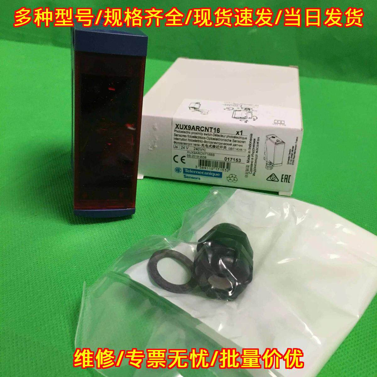 XUX9ARCNT16 光电式接近开关 工控自动化检测传感器议价维修
