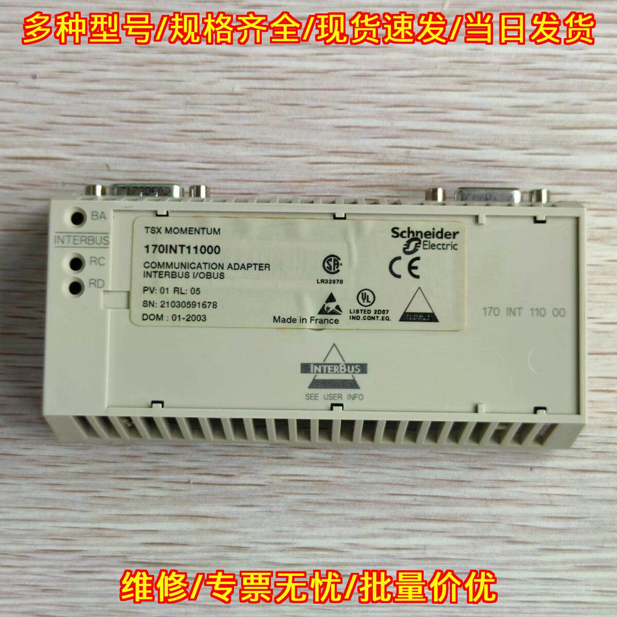 170INT11000 通讯适配器 INTERBUS工业通讯模块议价维修