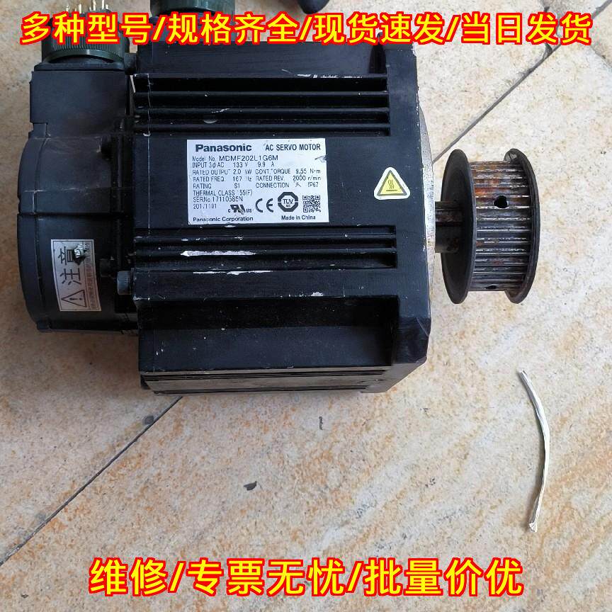 MDMF202L1G6M 伺服电机 2.0kw 松下工控自动化配件议价维修