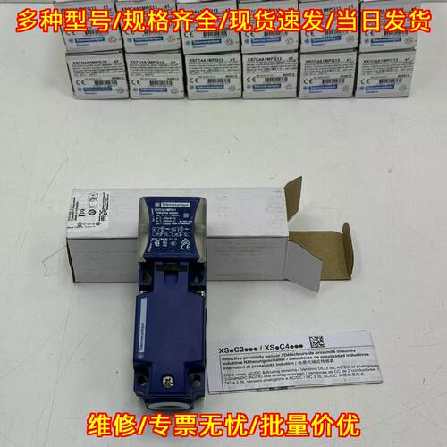 XS7C4A1MPG13 电感式接近开关 工业自动化感应传感器议价维修