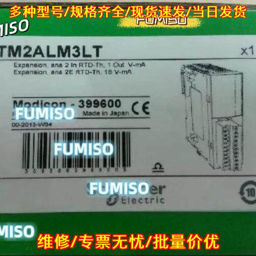 TM2ALM3LT PLC扩展模块 工控模拟量扩展模块议价维修