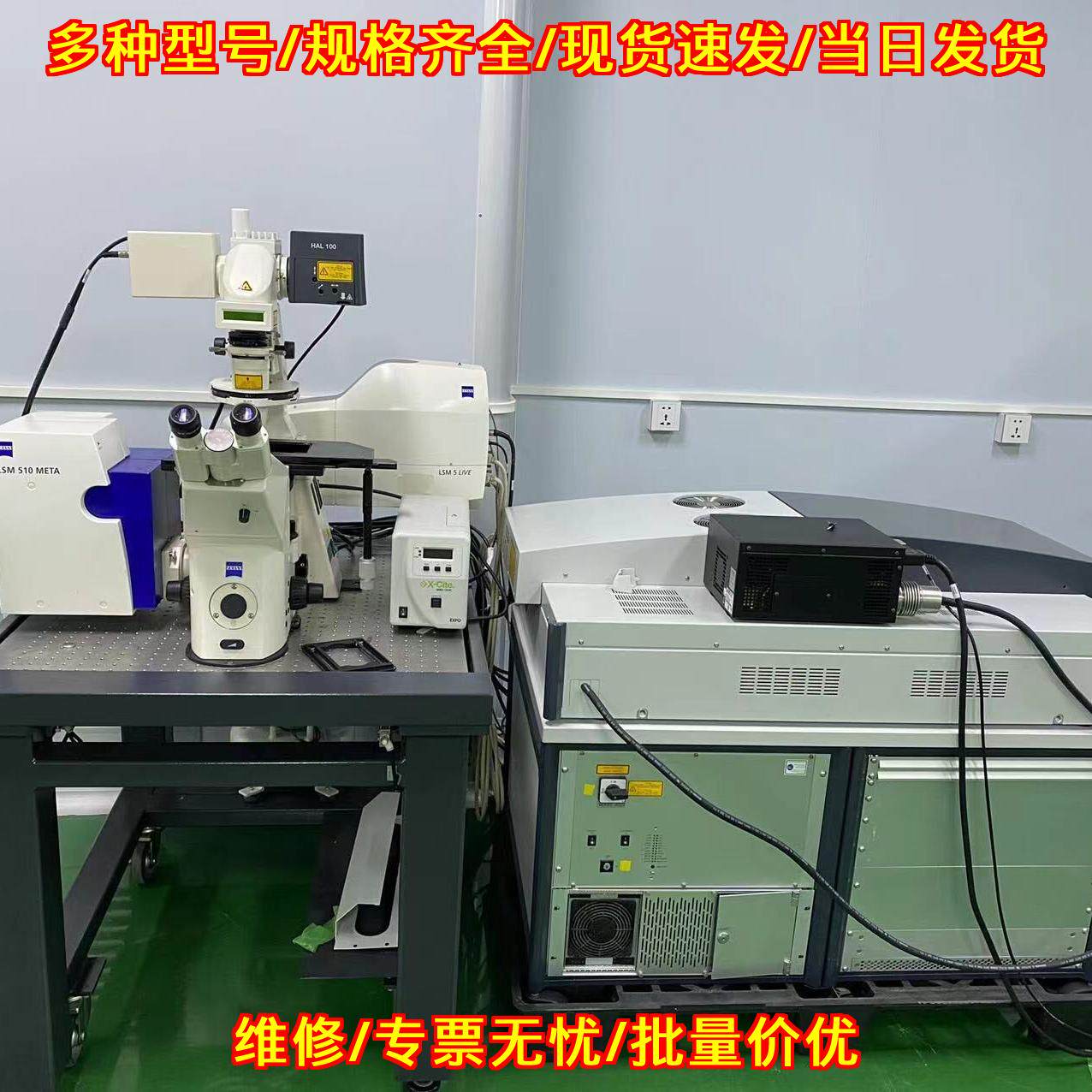 AXiovert200M LSM510 META激光共聚焦显微镜 实验室器材议价维修
