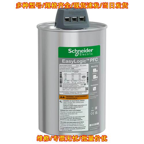 BLRCS288A346B48 电力电容器 低压补偿电容 PFC议价维修