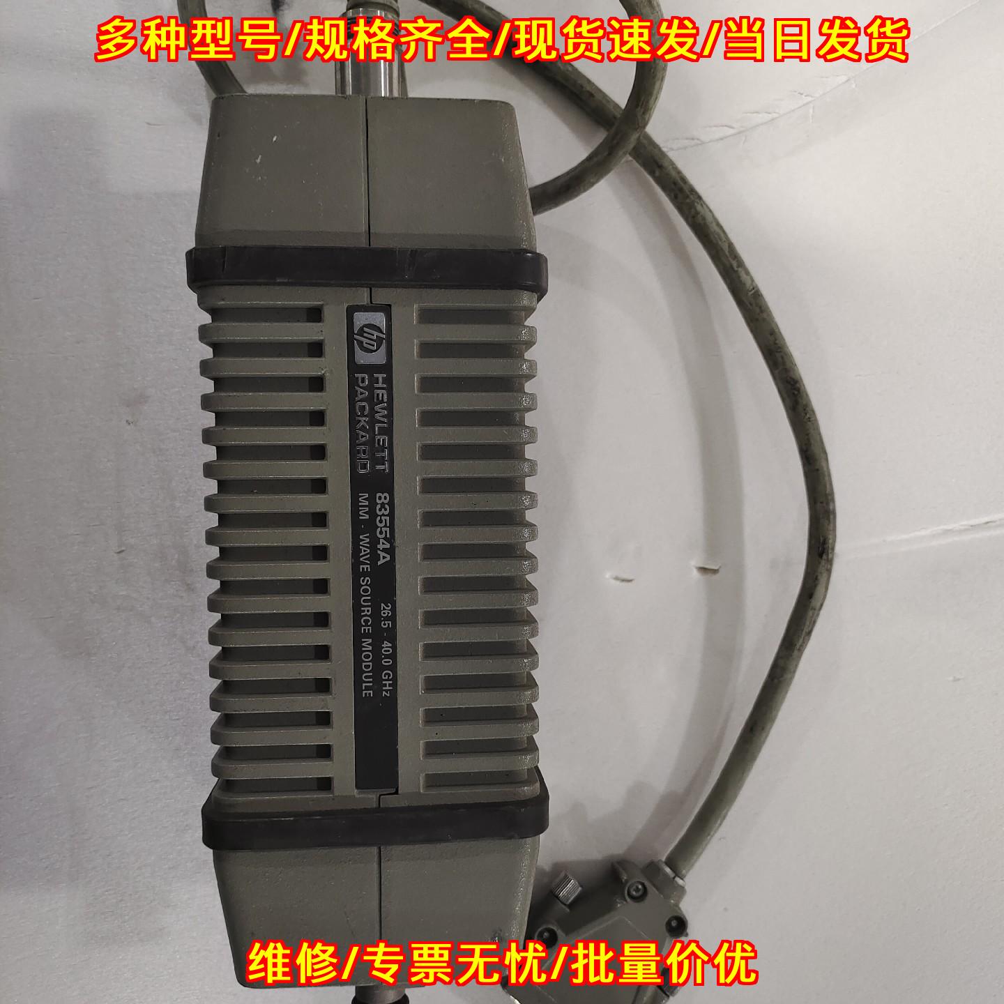 83554A毫米波信号源模块安捷伦26.5GHz-40GHz议价维修