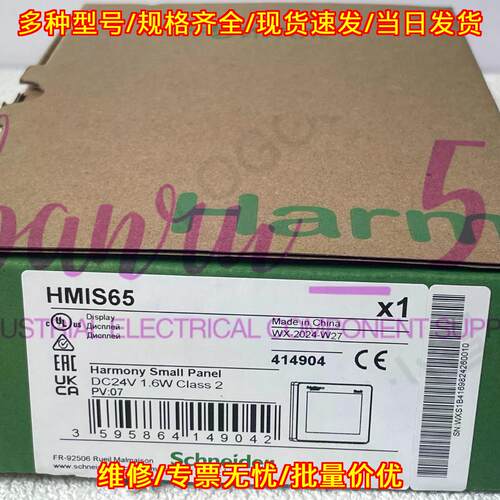 HMIS65 触控显示屏 3.5英寸 DC24V 工业自动化显示面板议价维修