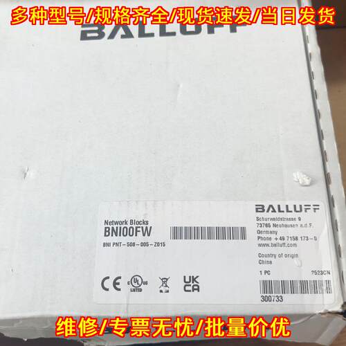 BNI PNT-508-005-Z015 BN100FW巴鲁夫工业自动化网络模块议价维修
