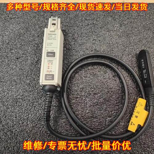 P7508 TDP7710 P7713 P7513A P7716 P7516 泰克探头议价维修