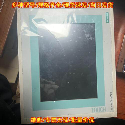 6AV6-545-0CC10-0AX0 触摸面板 工业自动化触控设备议价维修
