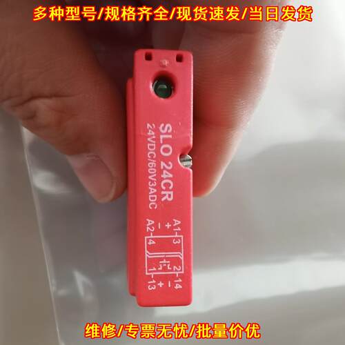 SLO24CR 继电器 DELCON 工业控制元件 24VDC/60V议价维修