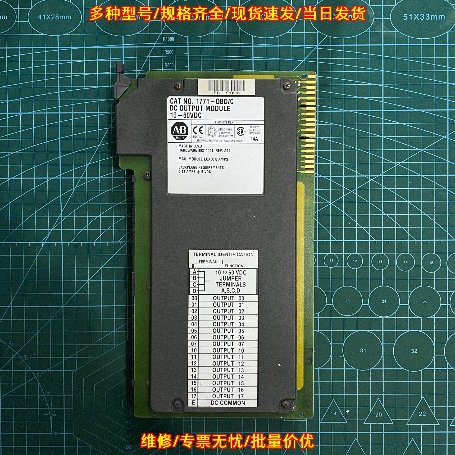 1771-OBD/C 直流输模块 工控自动化配件 10-60VDC议价维修