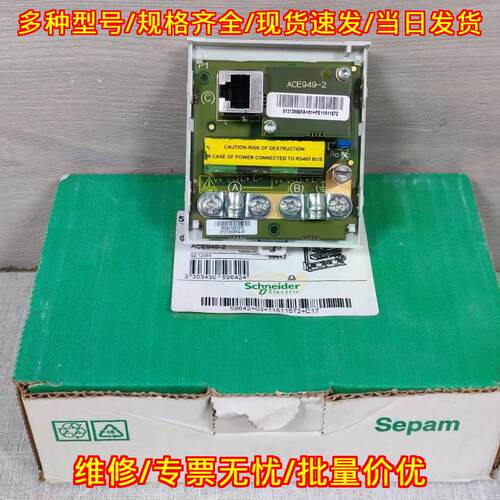 59642 ACE949-2 RS485两线接口 工业通讯工控配件议价维修