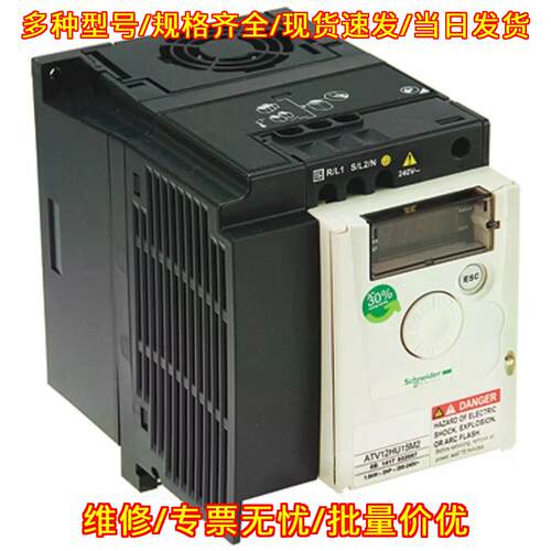 ATV12HU15M2 变频器 单相220V 工业自动化控制配件议价维修