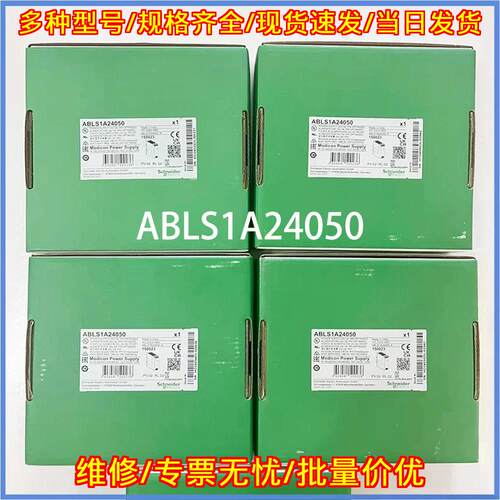 ABLS1A24050 电源模块 100-240VAC 24VDC 5A Modicon议价维修