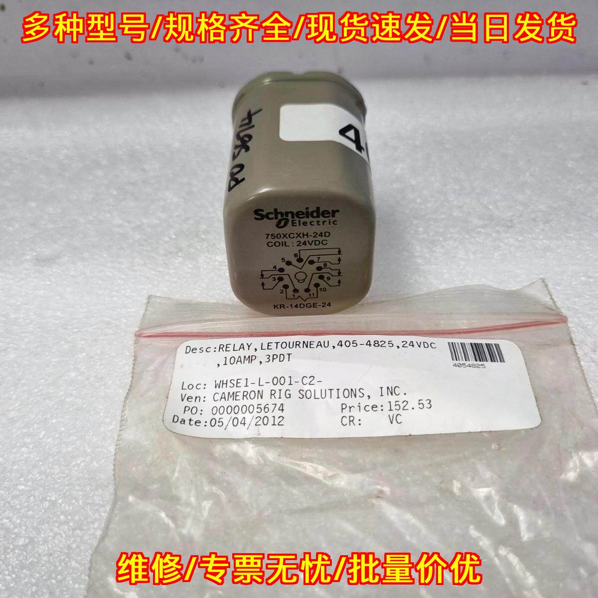 750XCXH-24D KR-14DGE-24 继电器线圈 24Vdc 工控配件议价维修