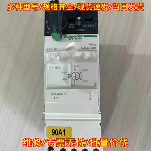 LUCA1XBL LUB12 工控控制保护模块 TeSys 24V议价维修